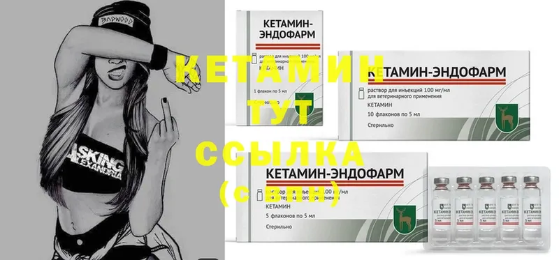 Кетамин ketamine  гидра онион  нарко площадка как зайти  Пыталово 