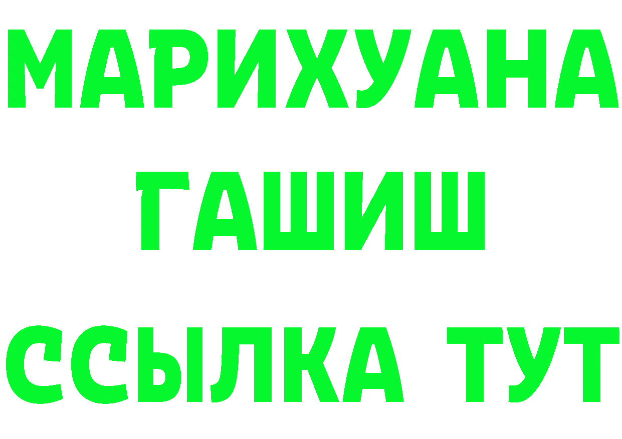 БУТИРАТ оксибутират маркетплейс это omg Пыталово