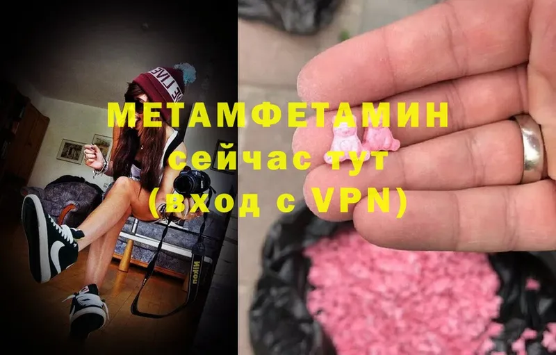 Метамфетамин Methamphetamine  darknet клад  mega как войти  Пыталово  даркнет сайт 